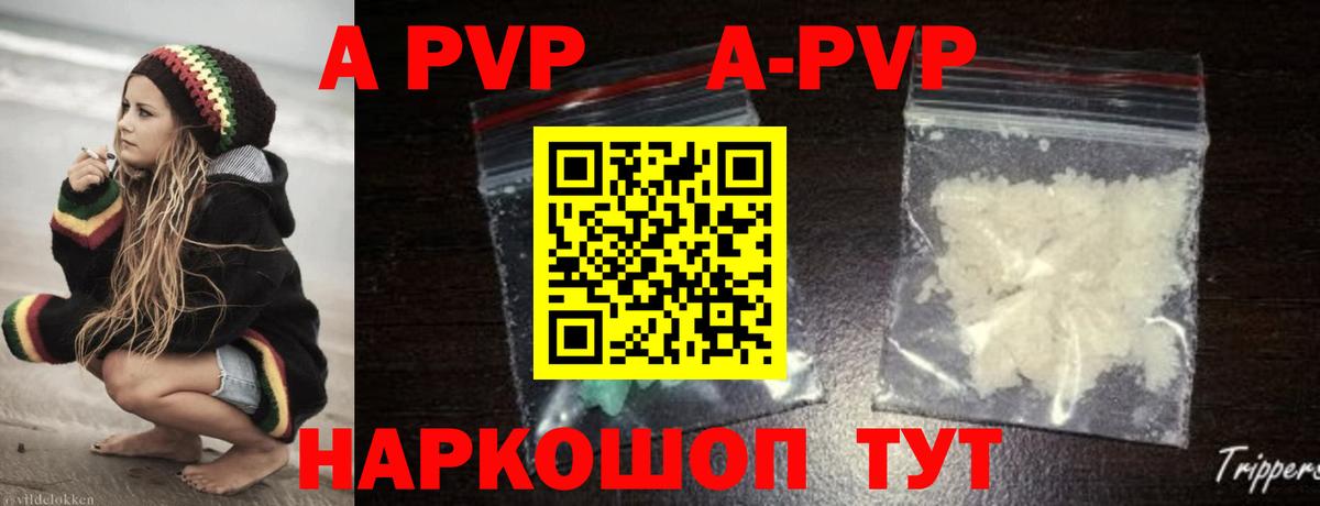 APVP Crystall  Вход с VPN  Alfa_PVP Crystall  Alfa_PVP  Alpha-PVP СК  Дедовск 