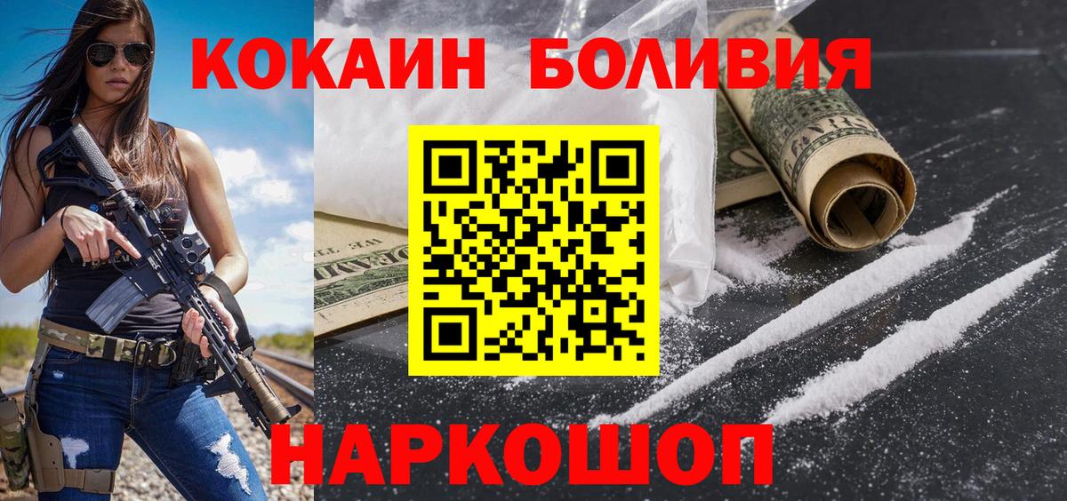 Кокаин Fish Scale  закладки  КОКАИН Fish Scale  Дедовск  Вход с VPN 