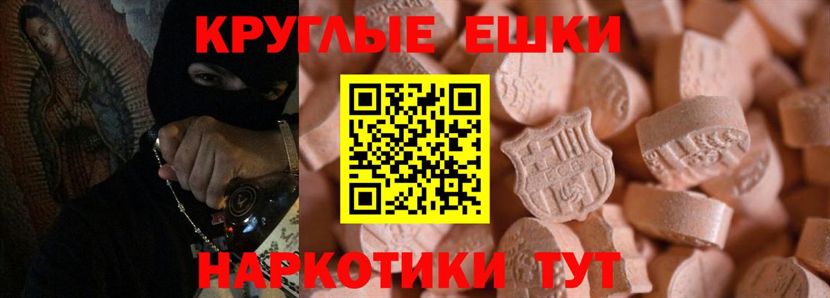 Ecstasy 250 мг Дедовск