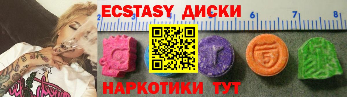Ecstasy  Экстази бентли  Вход с VPN  ЭКСТАЗИ 280 MDMA  Дедовск 