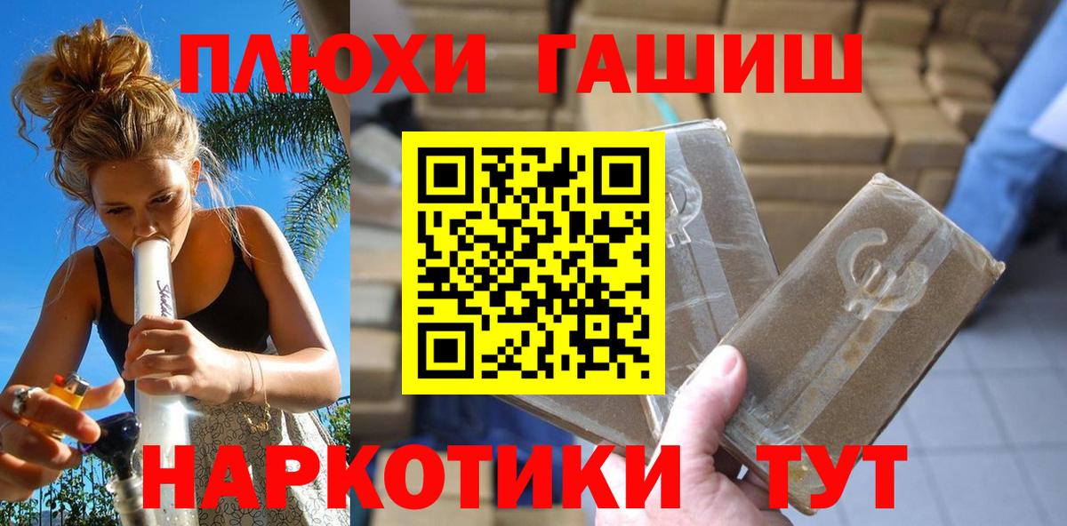 ГАШИШ Изолятор  Гашиш  Дедовск  Вход с VPN 