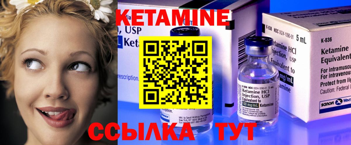 Кетамин ketamine Дедовск