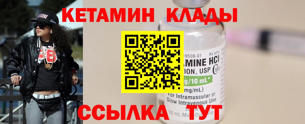 КЕТАМИН ketamine  гидра маркетплейс  Дедовск  Вход с VPN 