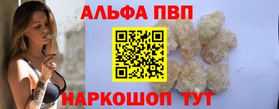 а пвп мука Новозыбков
