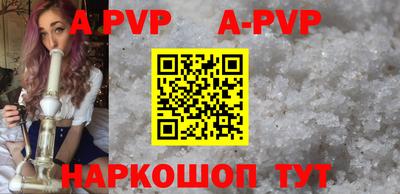 а пвп мука Новозыбков