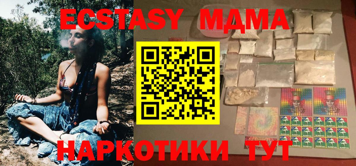 МДМА кристаллы  МДМА  МДМА кристаллы  Дедовск  Вход с VPN 