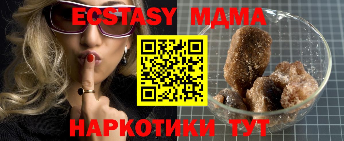 MDMA молли Дедовск