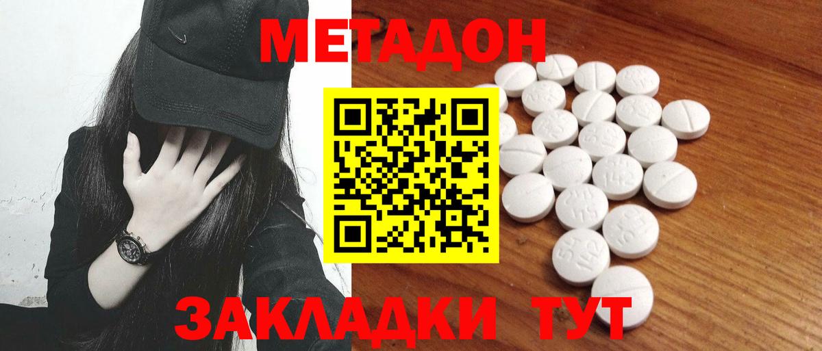 МЕТАДОН мёд  Метадон VHQ  omg рабочий сайт  Дедовск  площадка какой сайт  Вход с VPN 