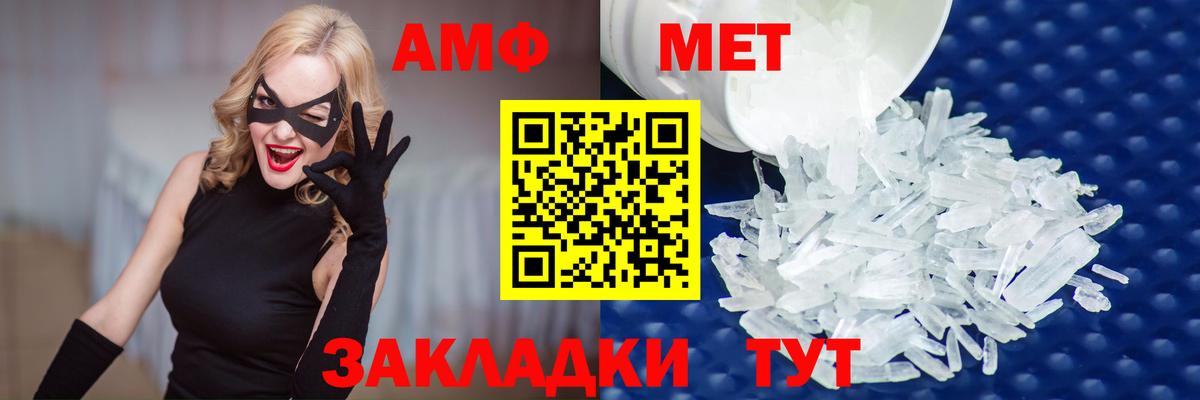 Дедовск  МЕТАМФЕТАМИН  Вход с VPN  Первитин мет 