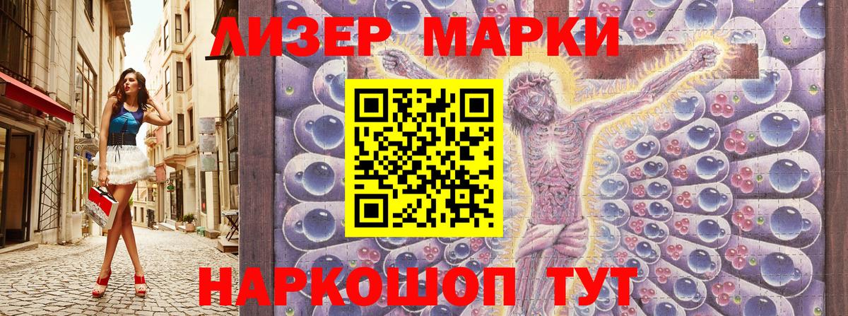 Дедовск  Наркотические марки 1500мкг  Вход с VPN 