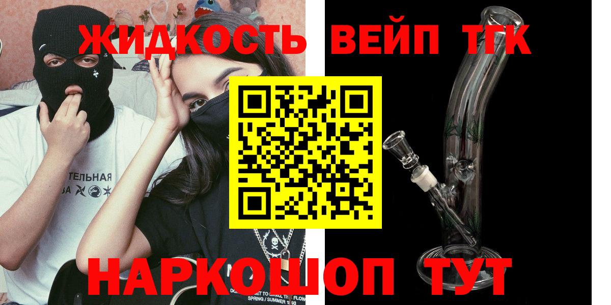 Дистиллят ТГК жижа Дедовск